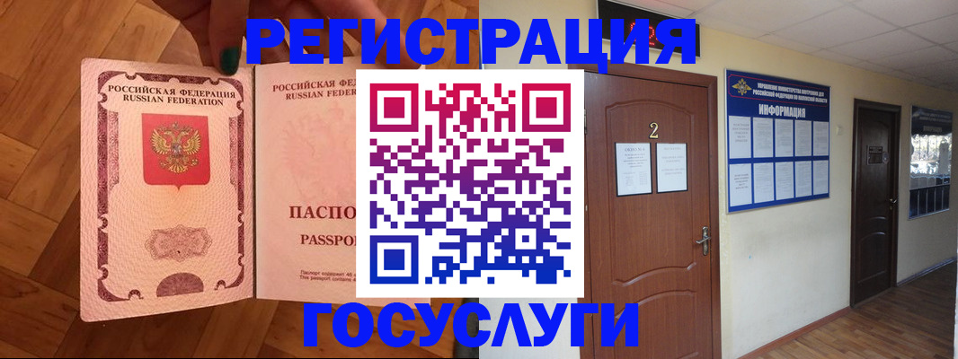 прописка для военкомата в Можге