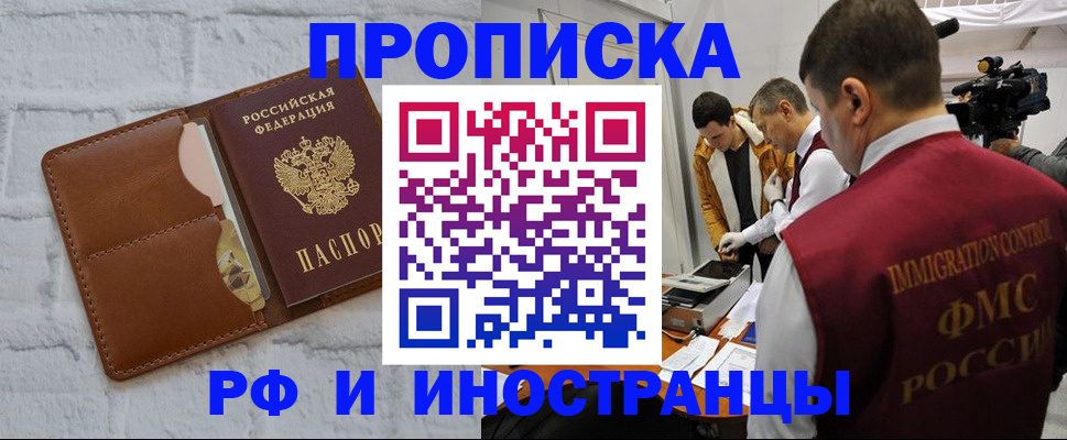 временная регистрация недорого в Можге