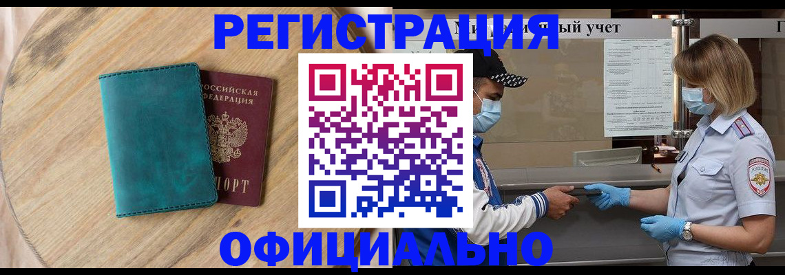 прописка гарантия в Можге