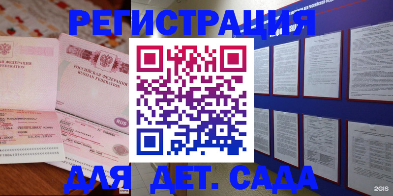 временная регистрация 2025 в Можге
