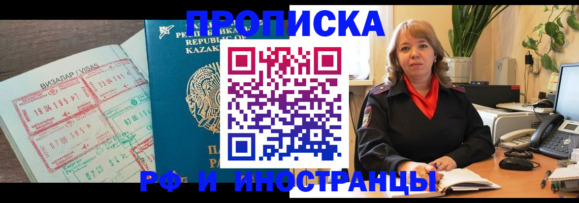 купить прописку в Можге