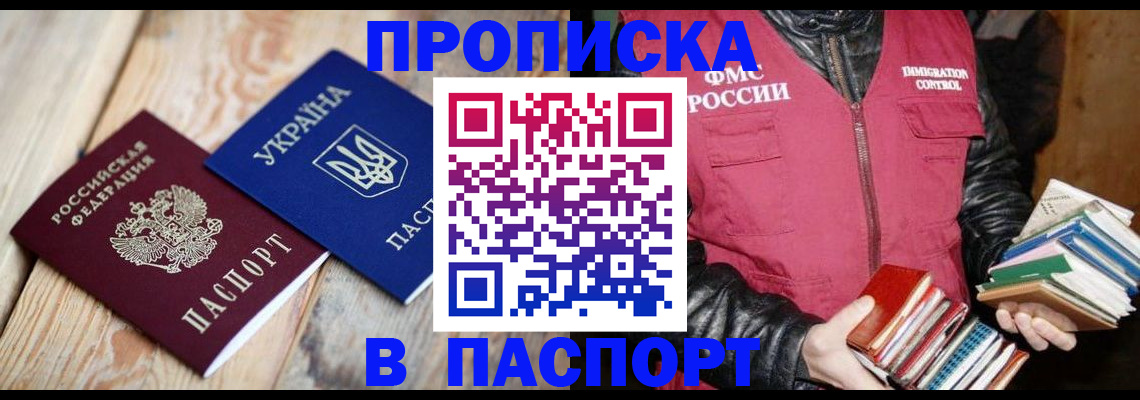 прописка гарантия в Можге