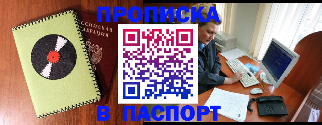 временная регистрация для всех в Можге