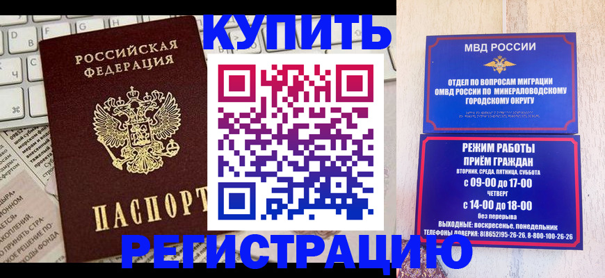 прописка для работы в Можге